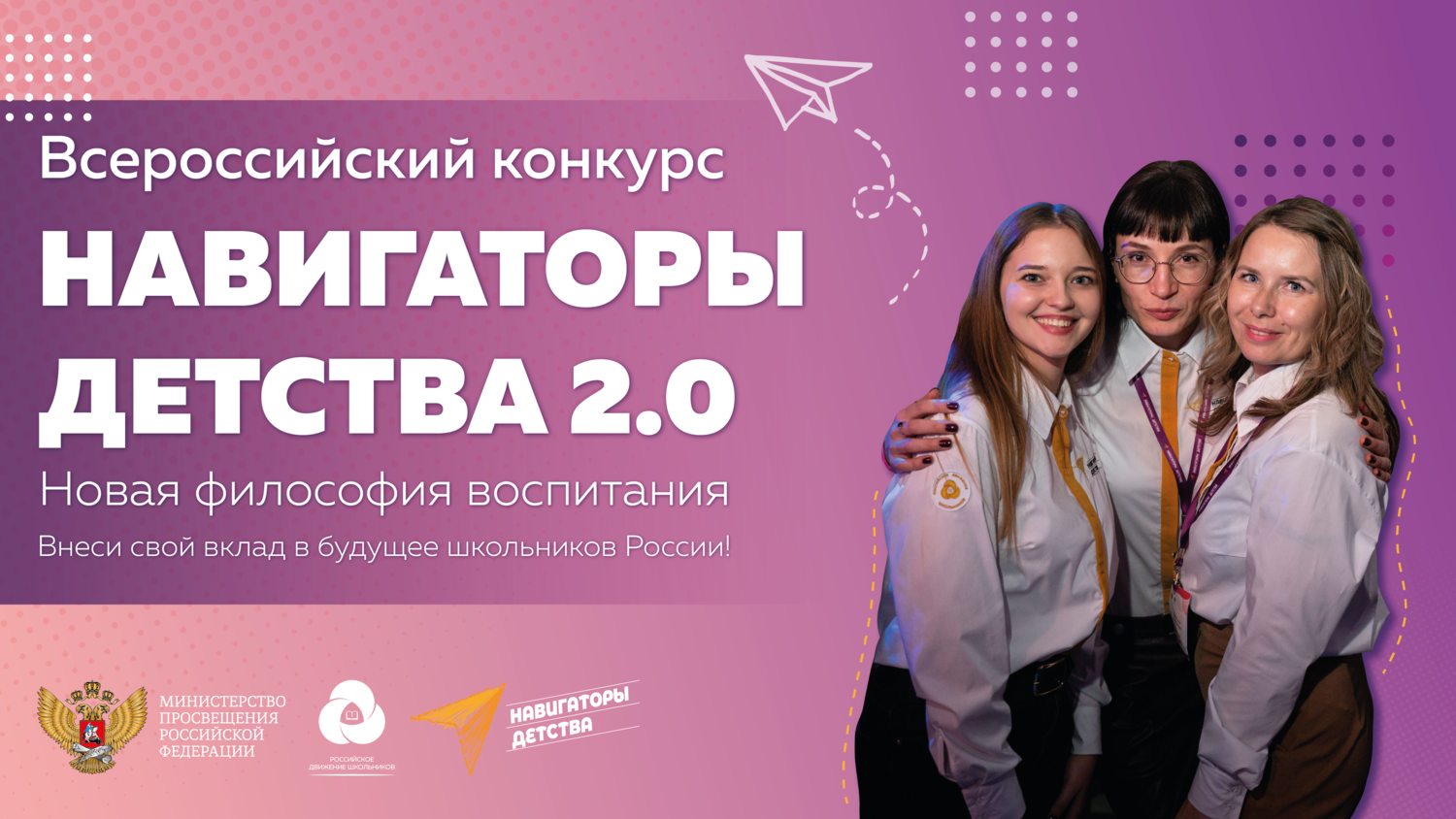 Презентация учителя на конкурс навигаторы детства